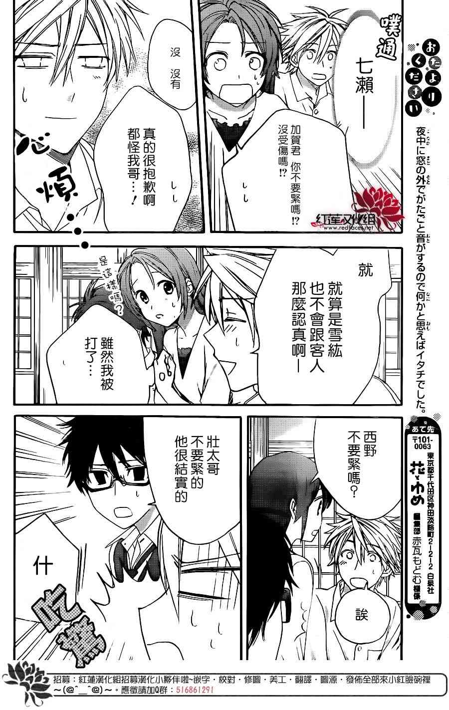 兄友 30话 第21页