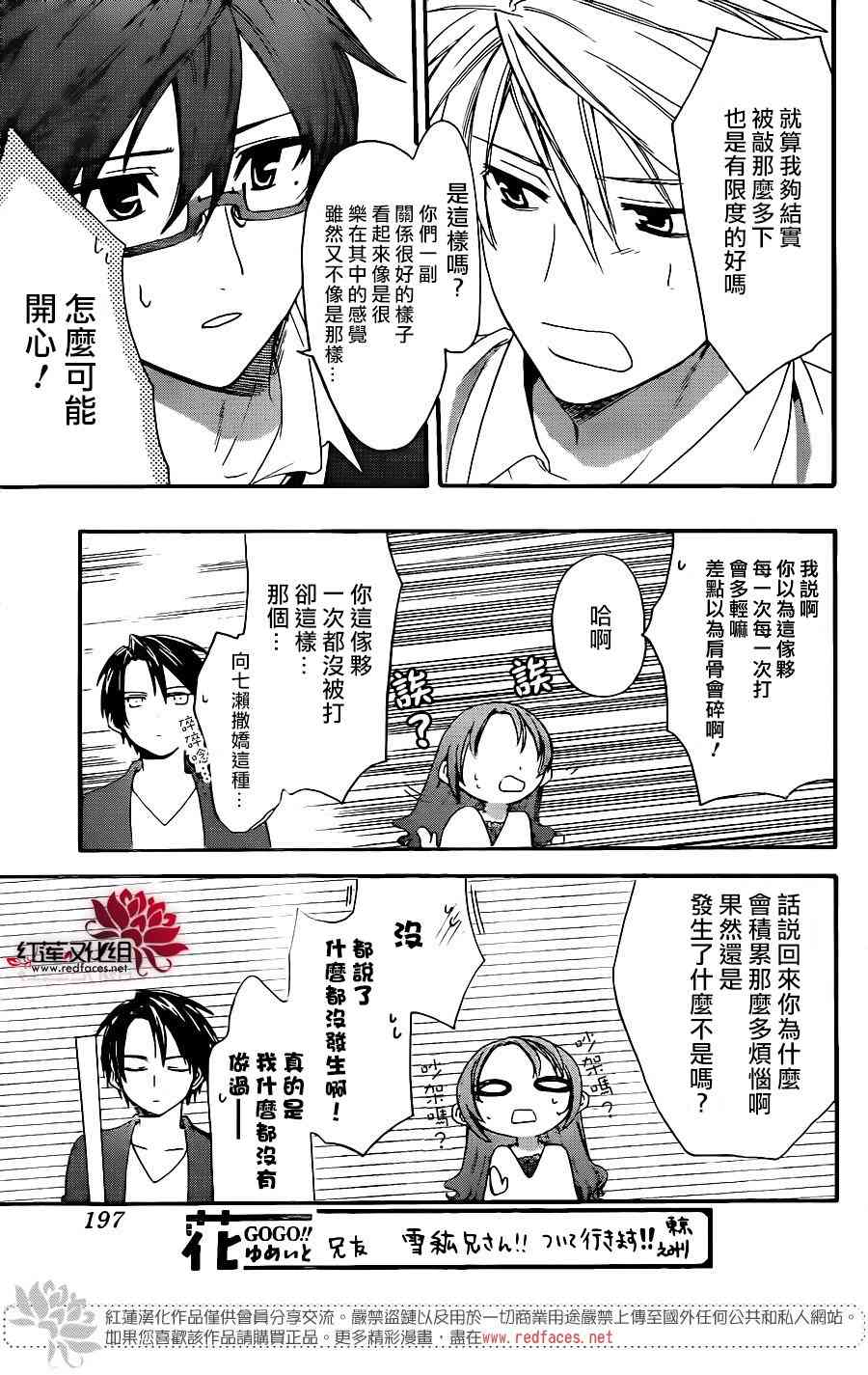 兄友 30话 第22页