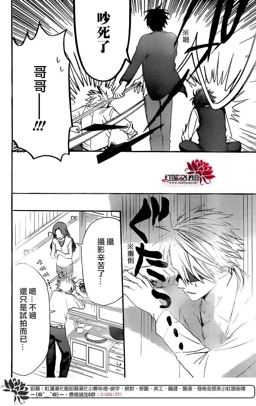 兄友 30话 第23页