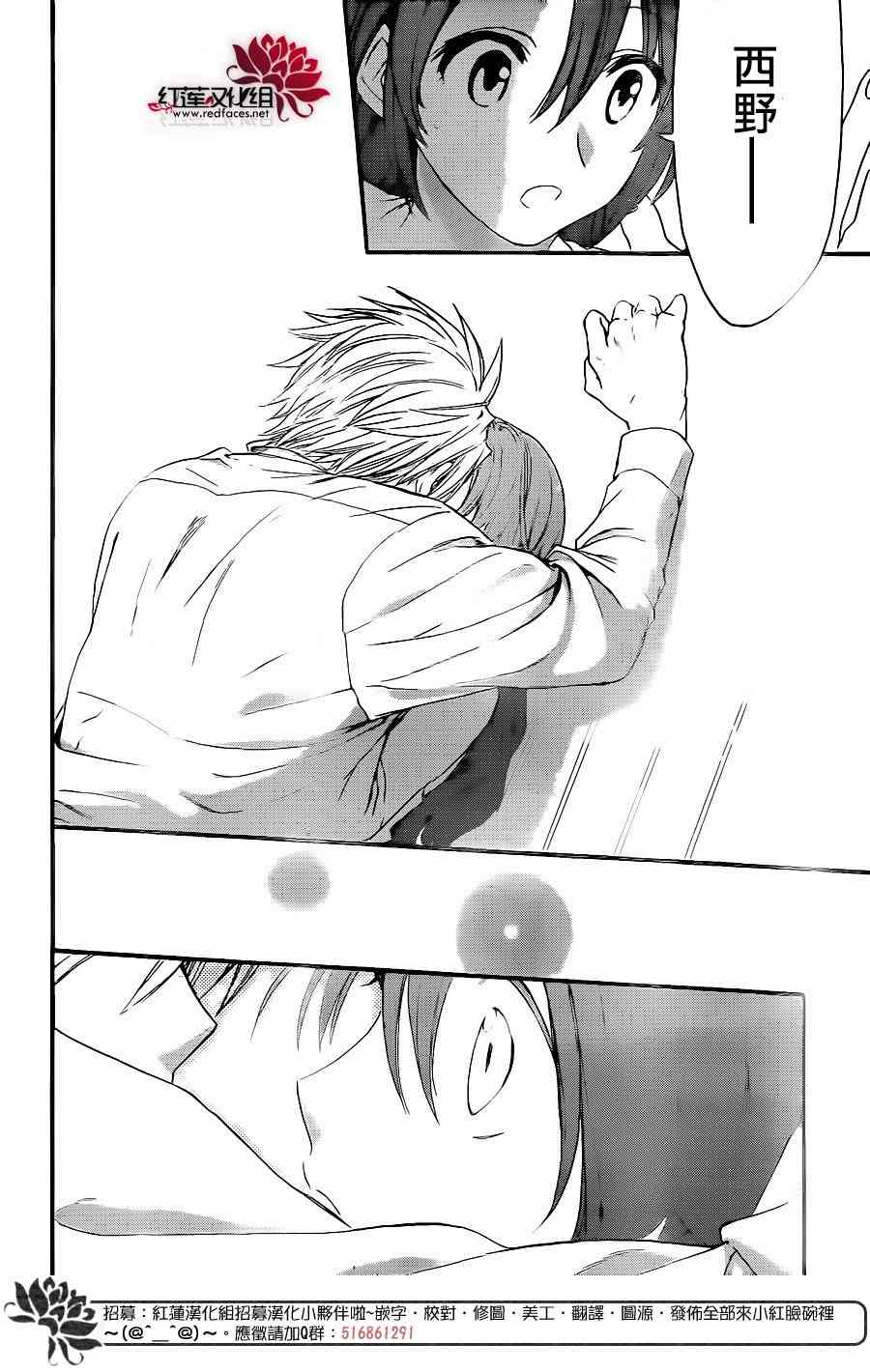 兄友 30话 第27页