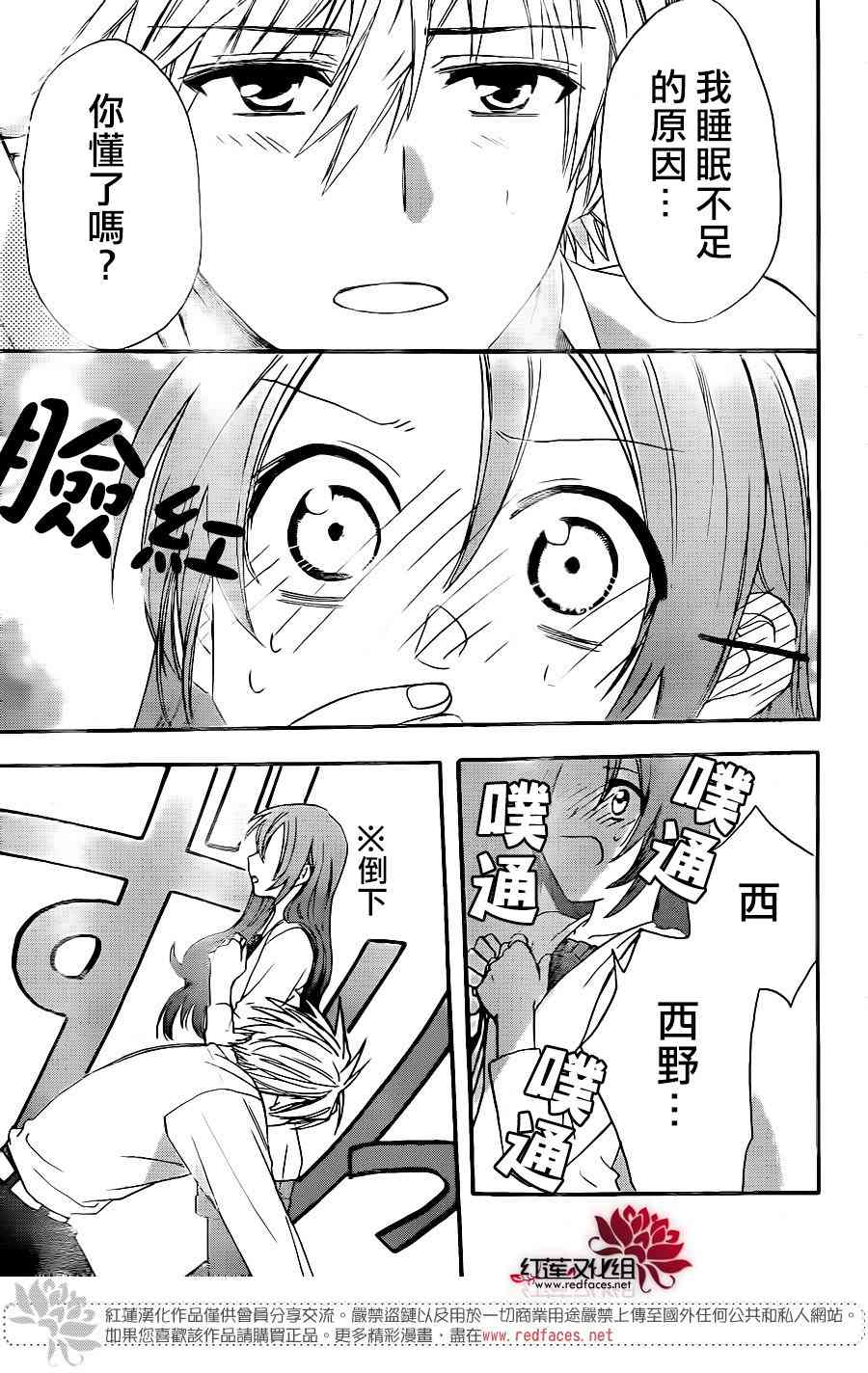 兄友 30话 第28页