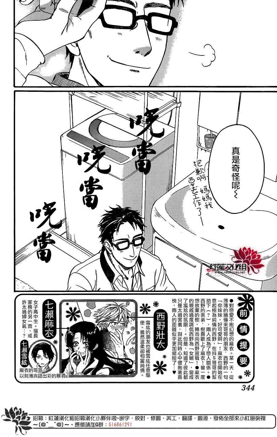 兄友 31话 第1页