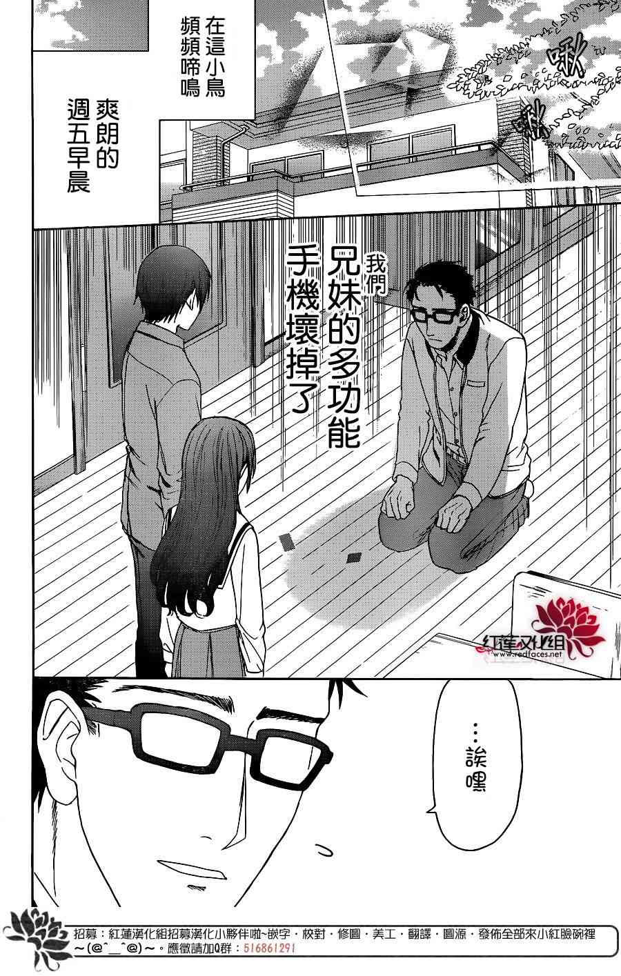 兄友 31话 第3页