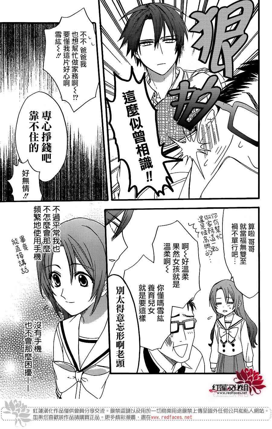 兄友 31话 第4页