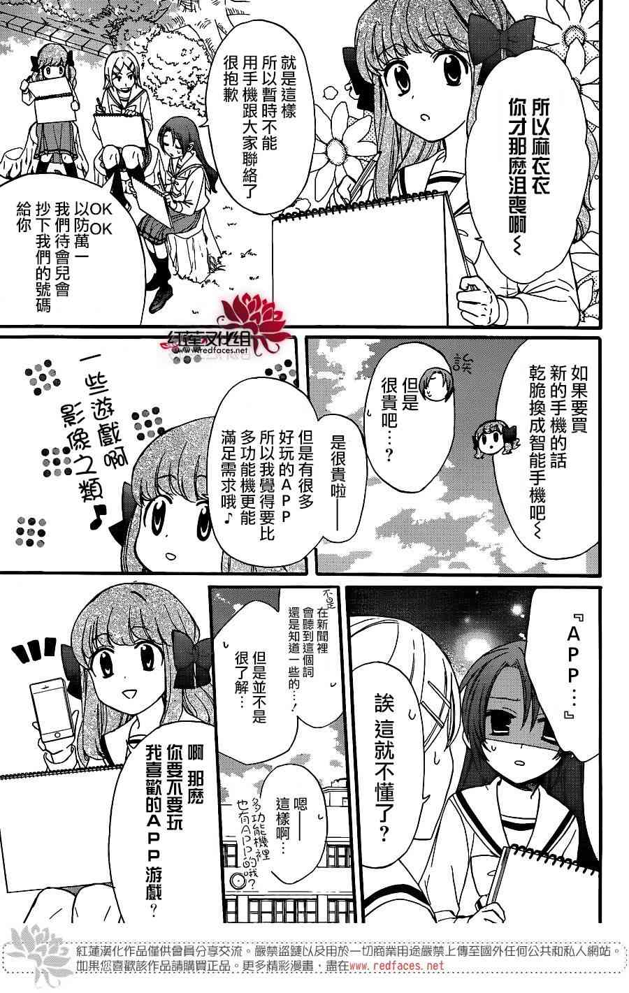 兄友 31话 第6页