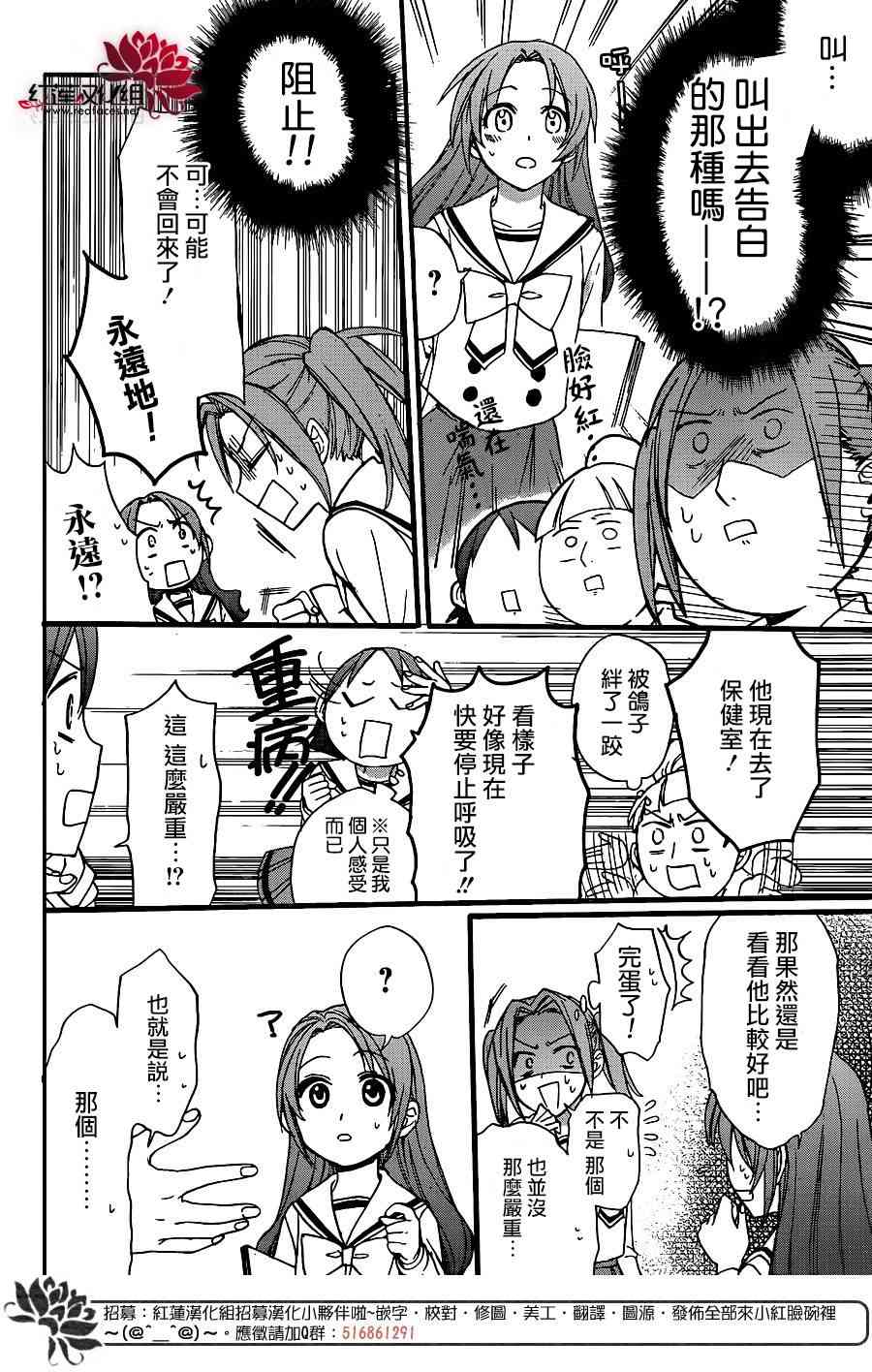 兄友 31话 第9页