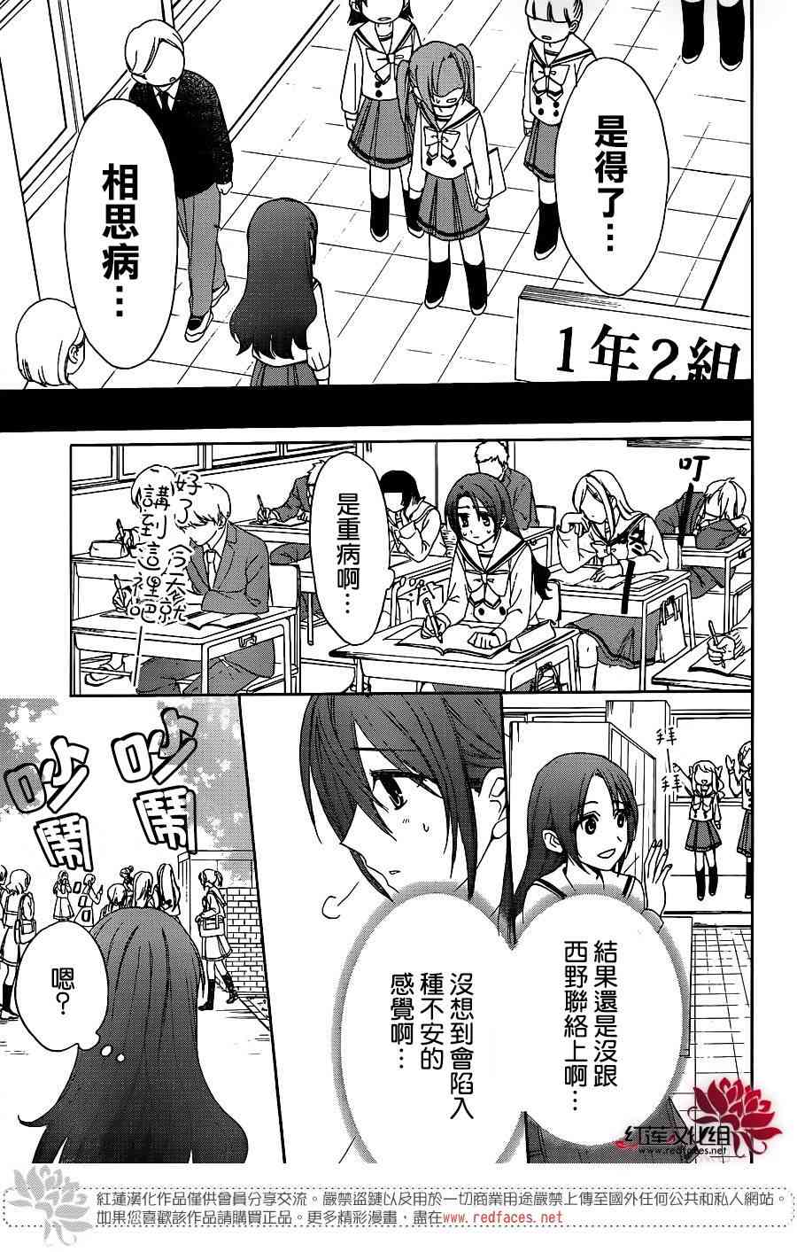 兄友 31话 第10页