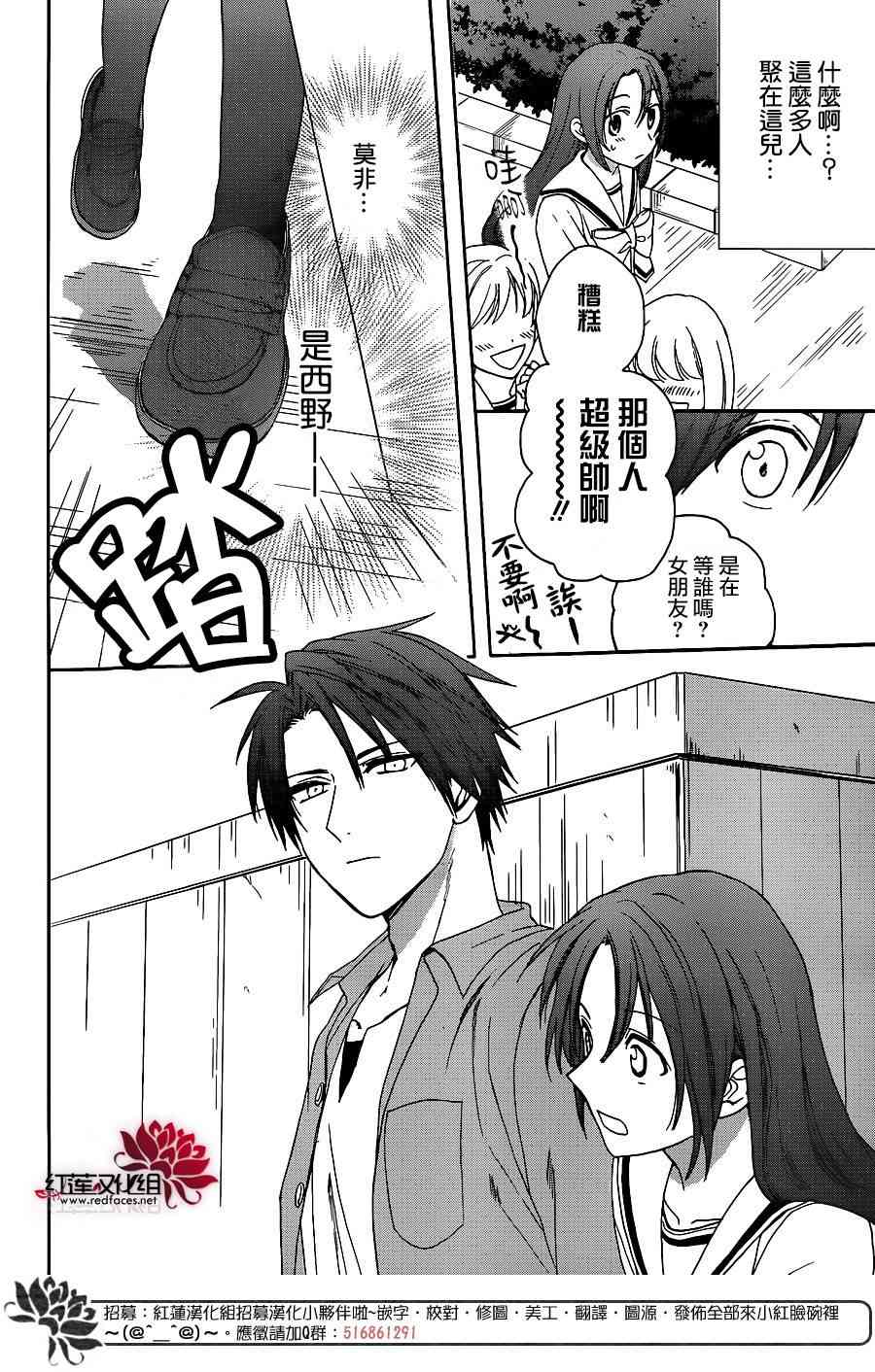 兄友 31话 第11页