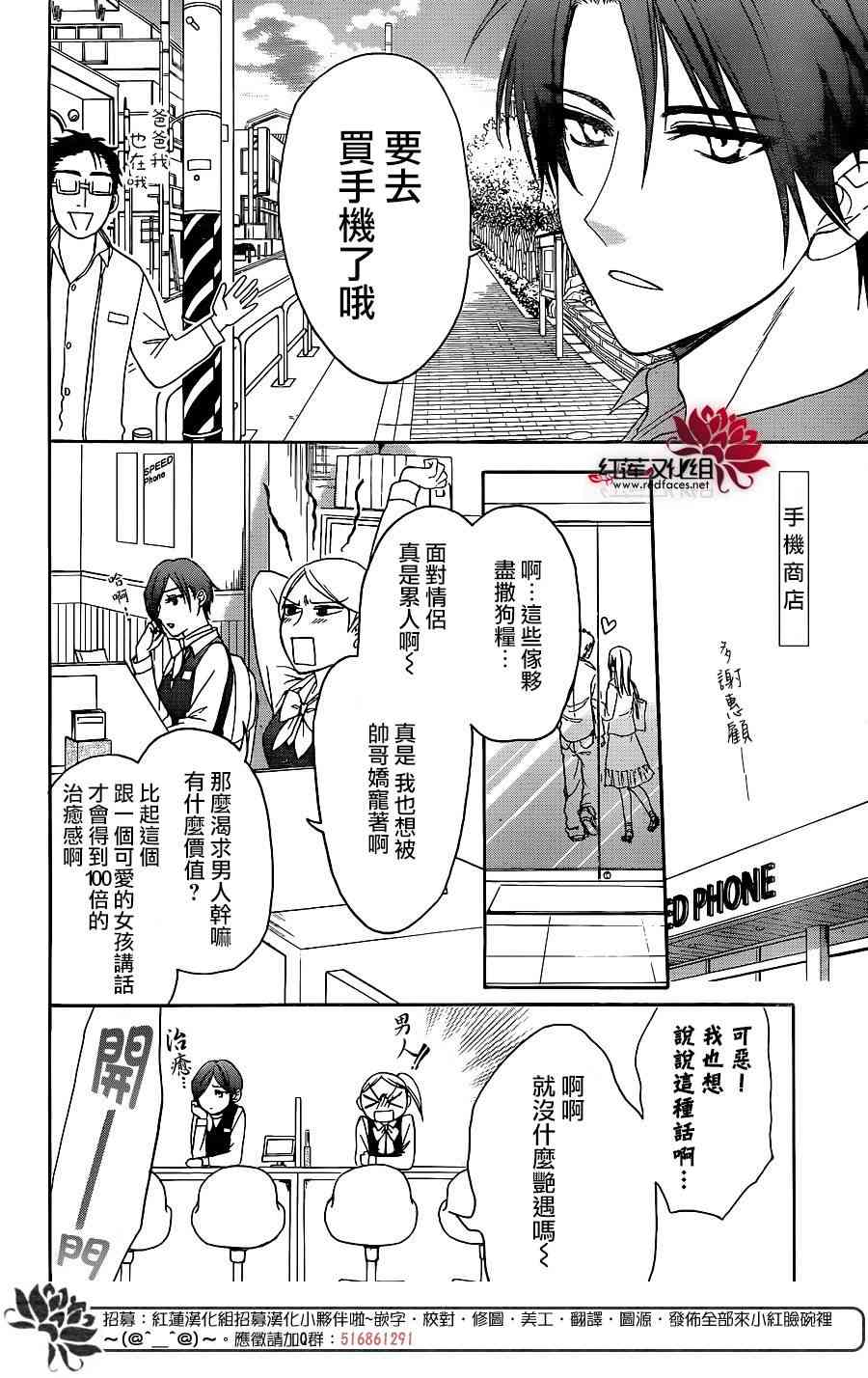 兄友 31话 第13页