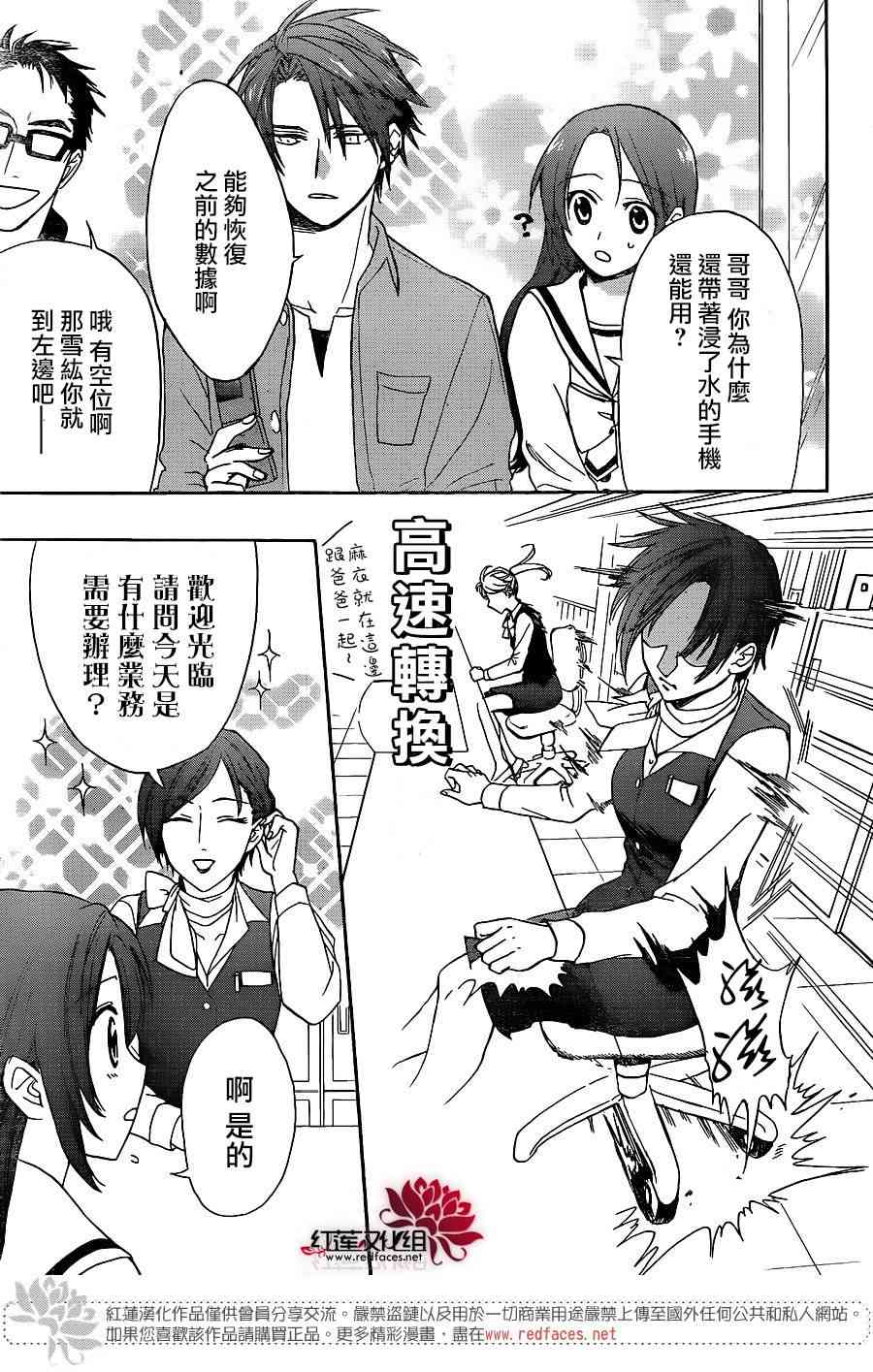 兄友 31话 第14页