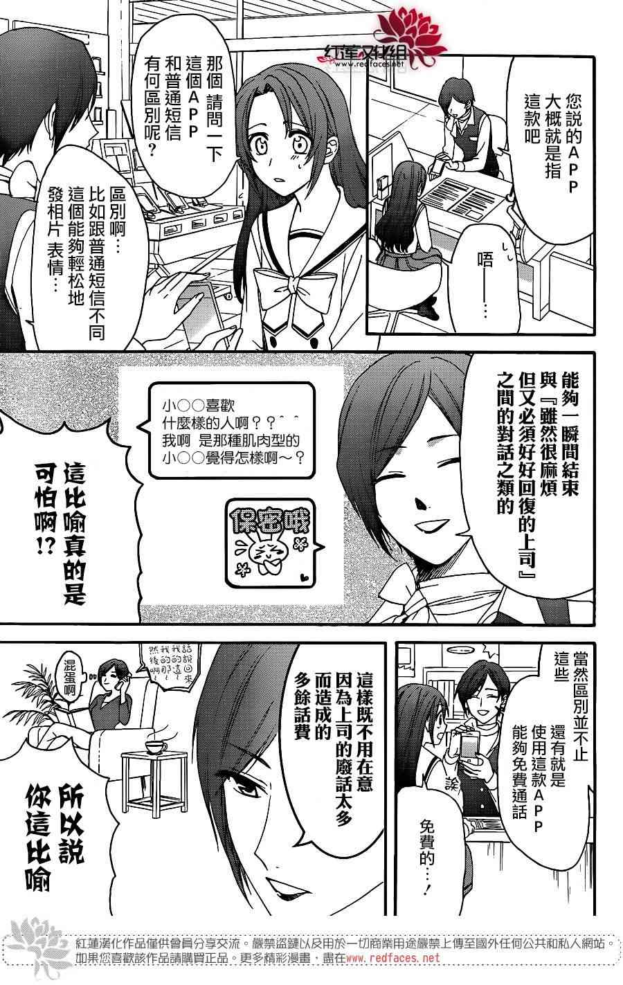 兄友 31话 第16页