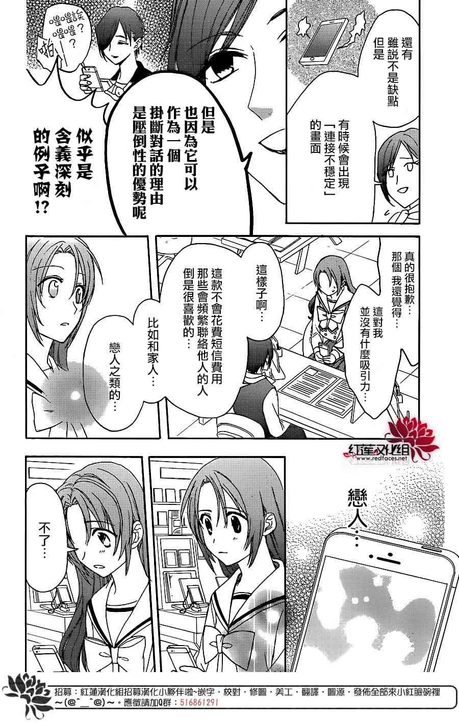 兄友 31话 第17页