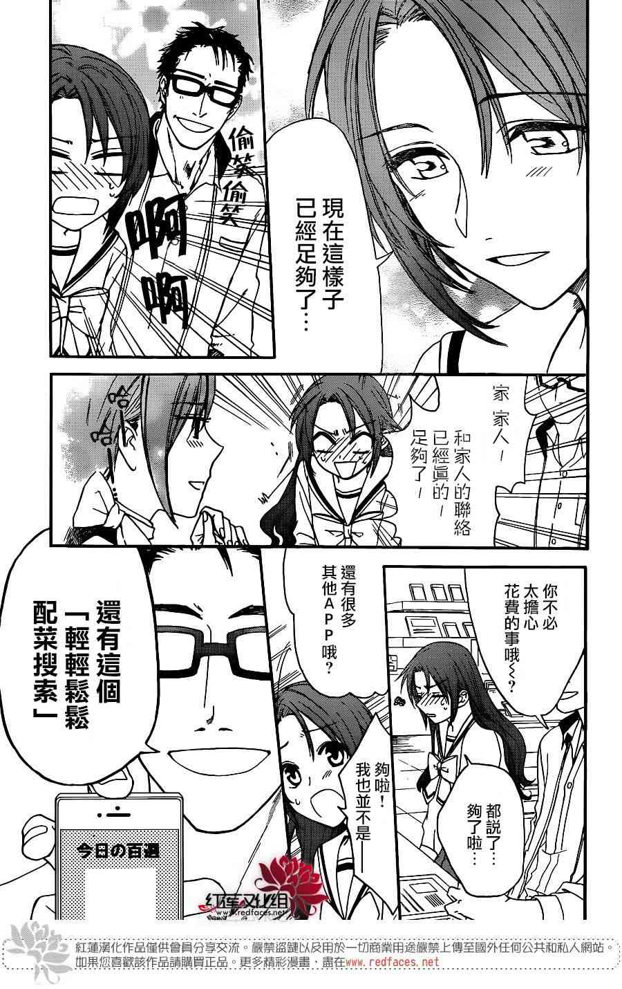 兄友 31话 第18页