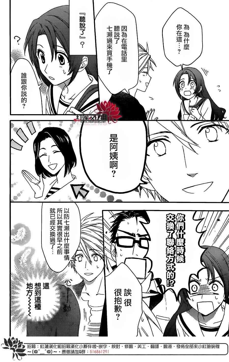 兄友 31话 第21页