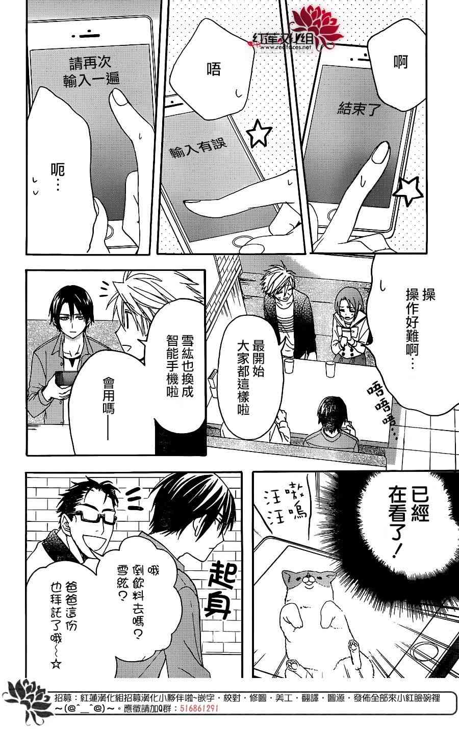 兄友 31话 第23页