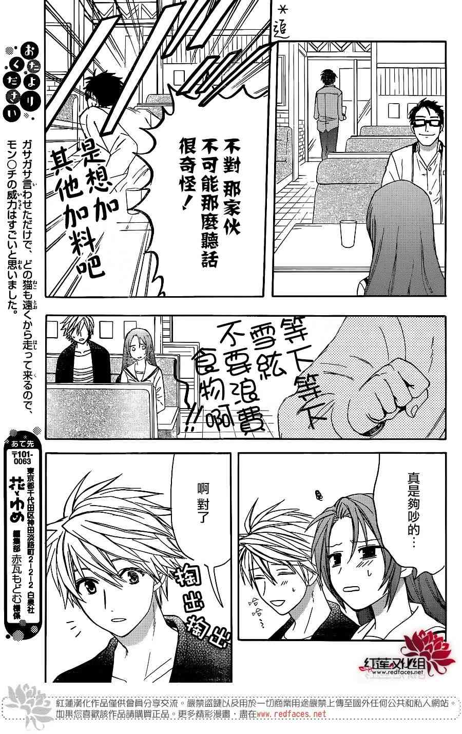 兄友 31话 第24页