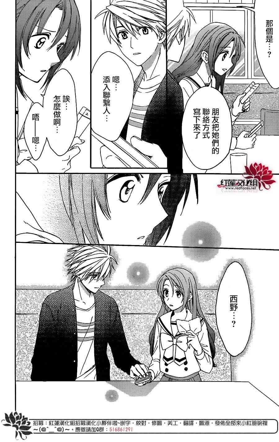 兄友 31话 第25页