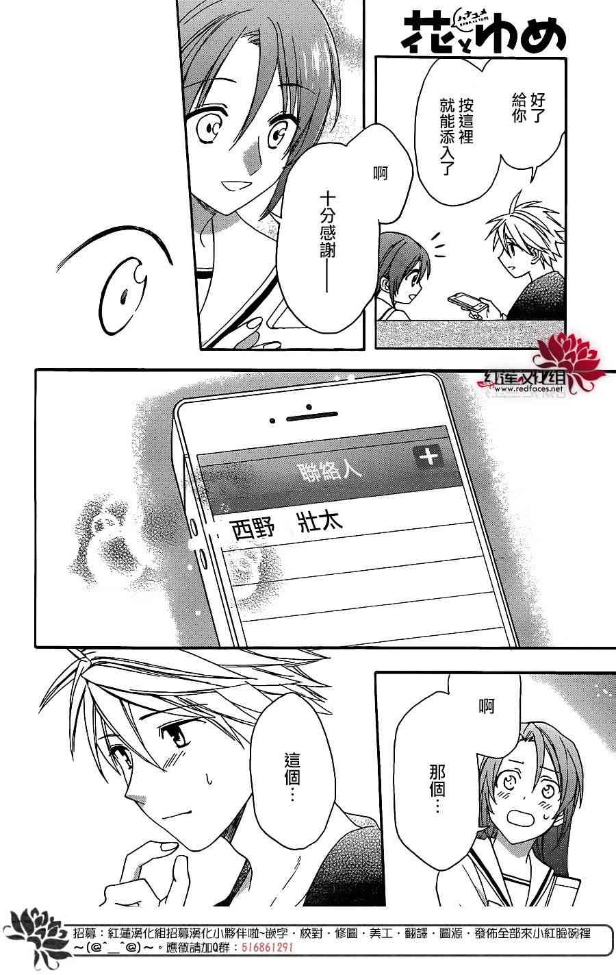 兄友 31话 第27页