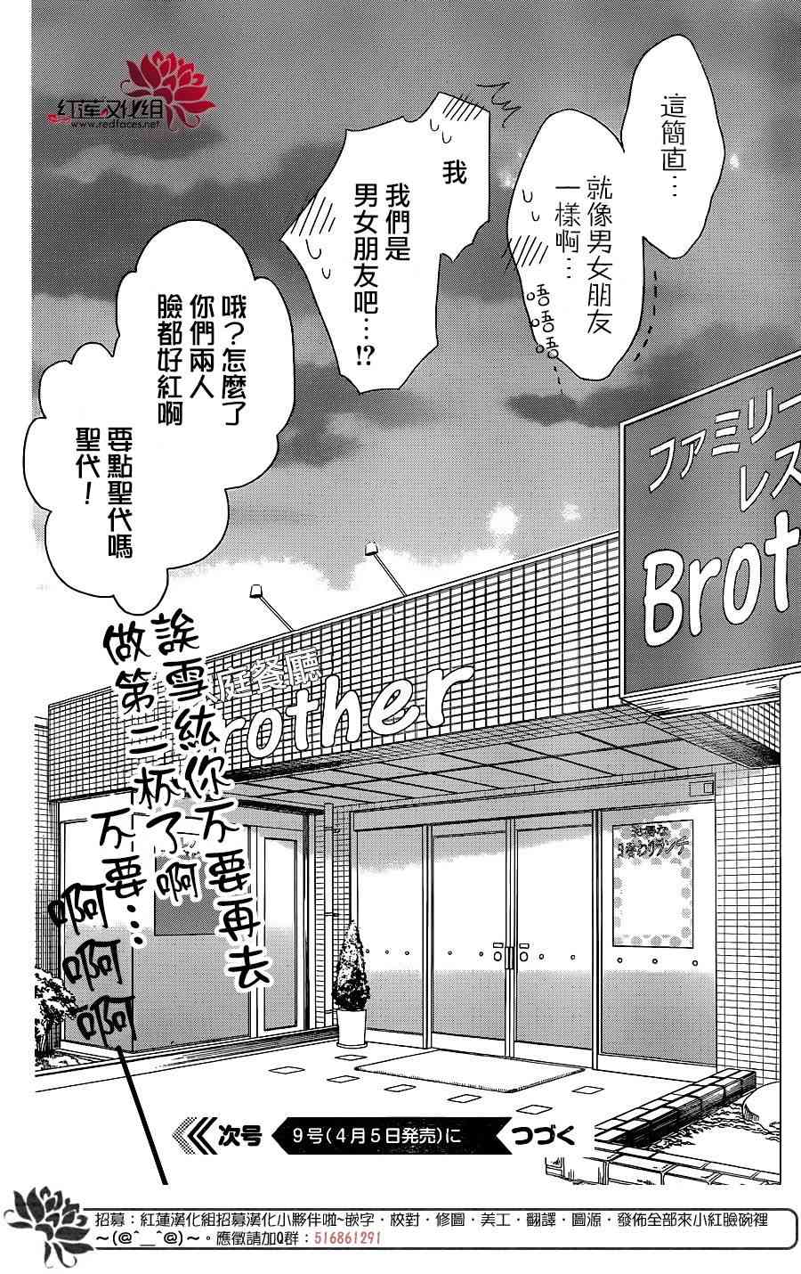 兄友 31话 第29页