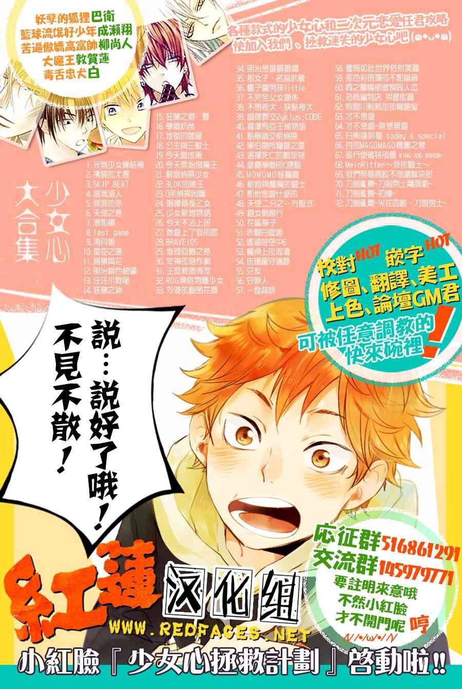 兄友 31话 第31页