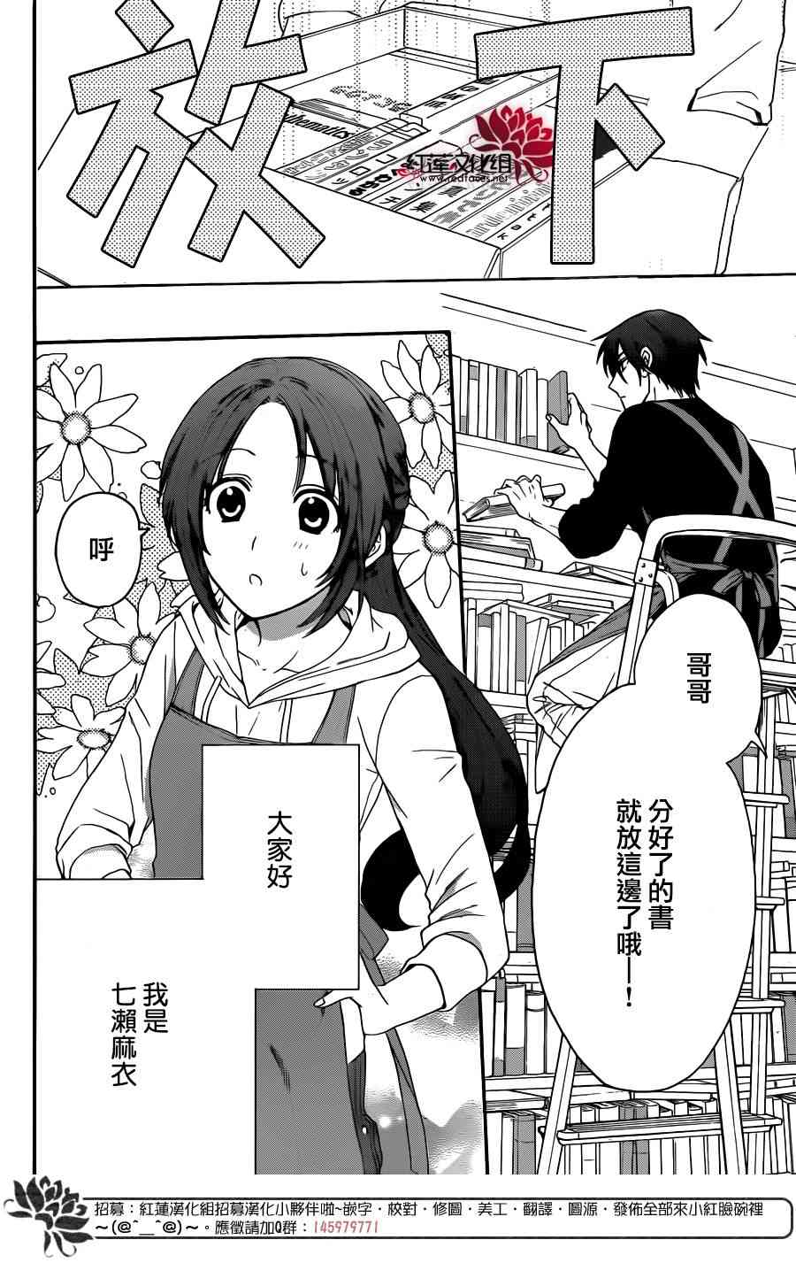 兄友 34话 第5页