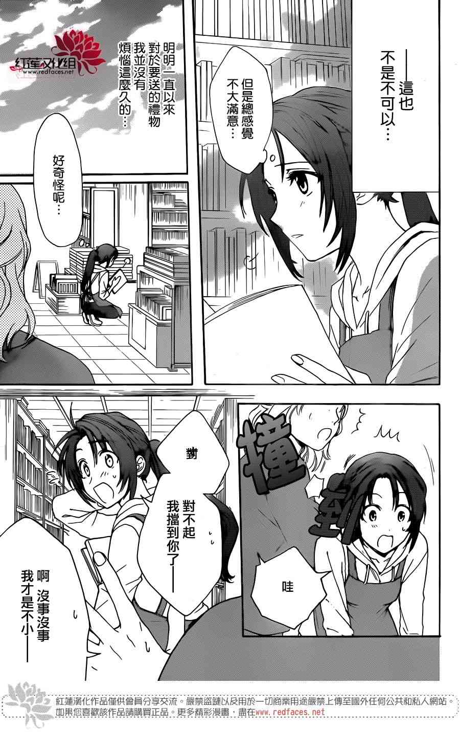 兄友 34话 第10页