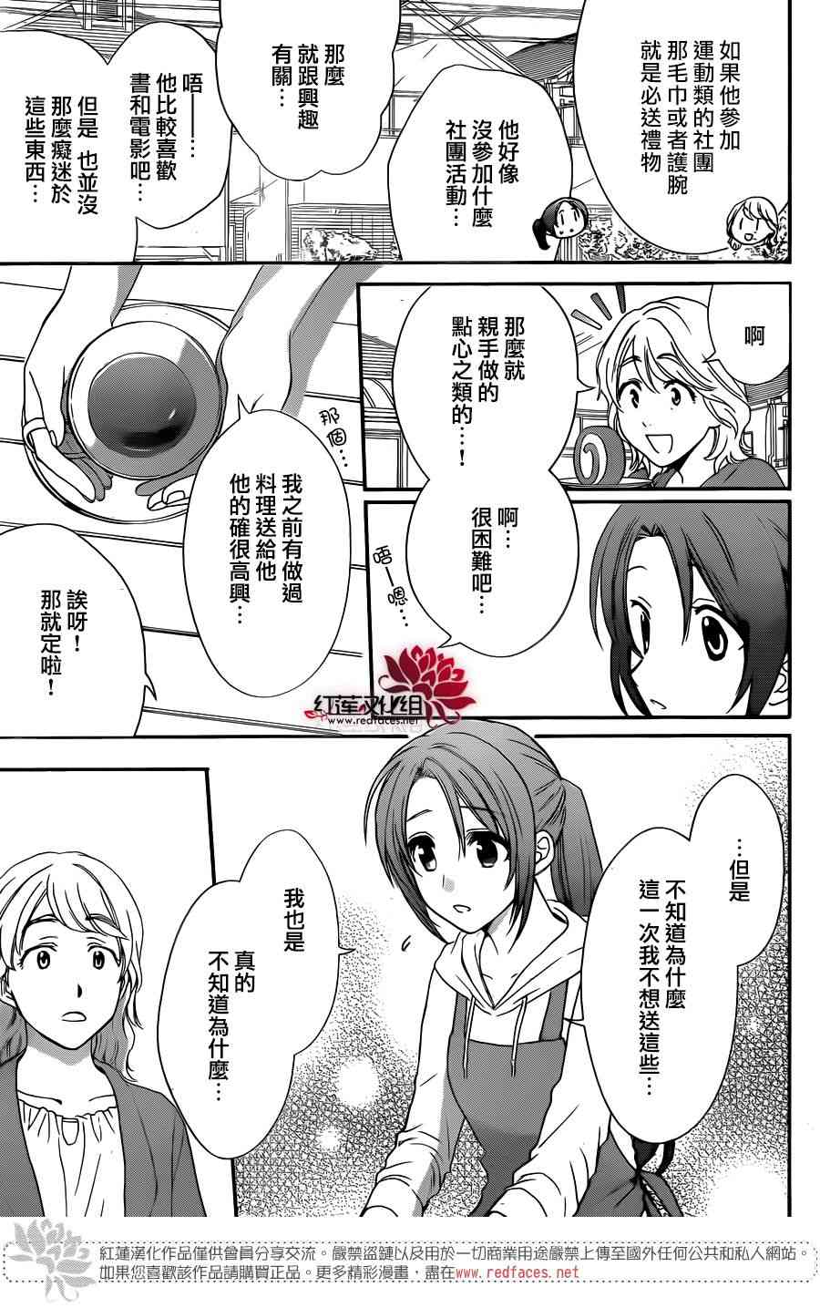 兄友 34话 第18页