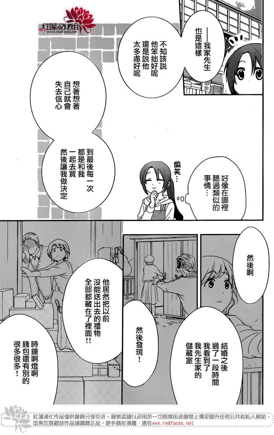 兄友 34话 第20页