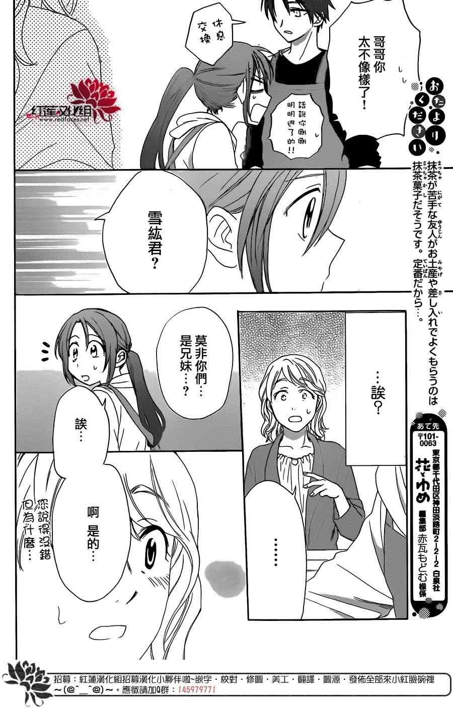 兄友 34话 第27页