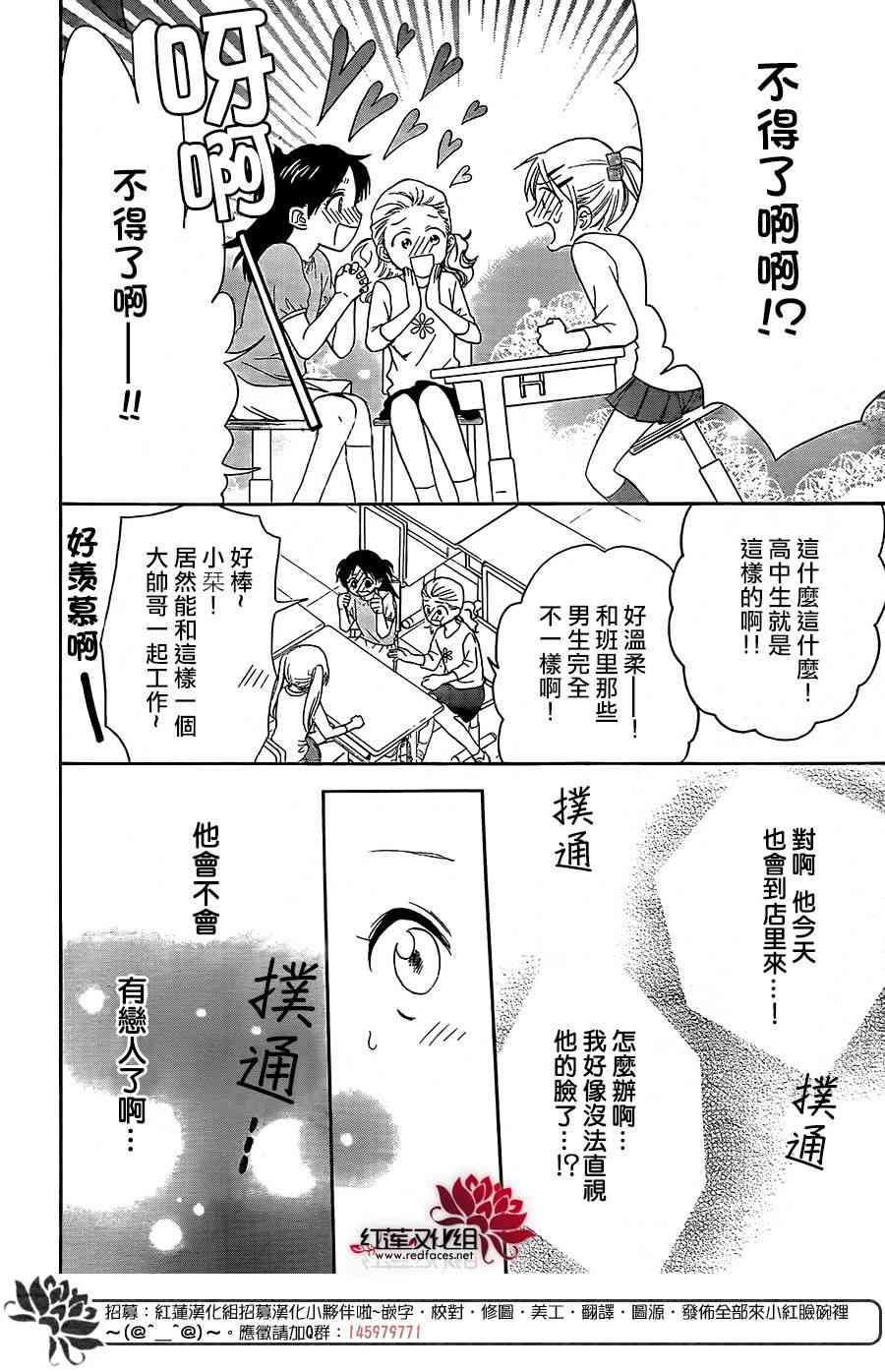 兄友36话图