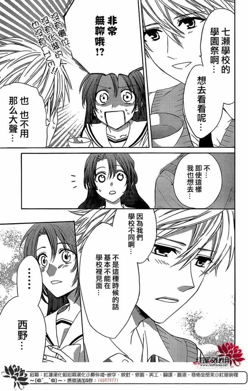 兄友 38话 第4页