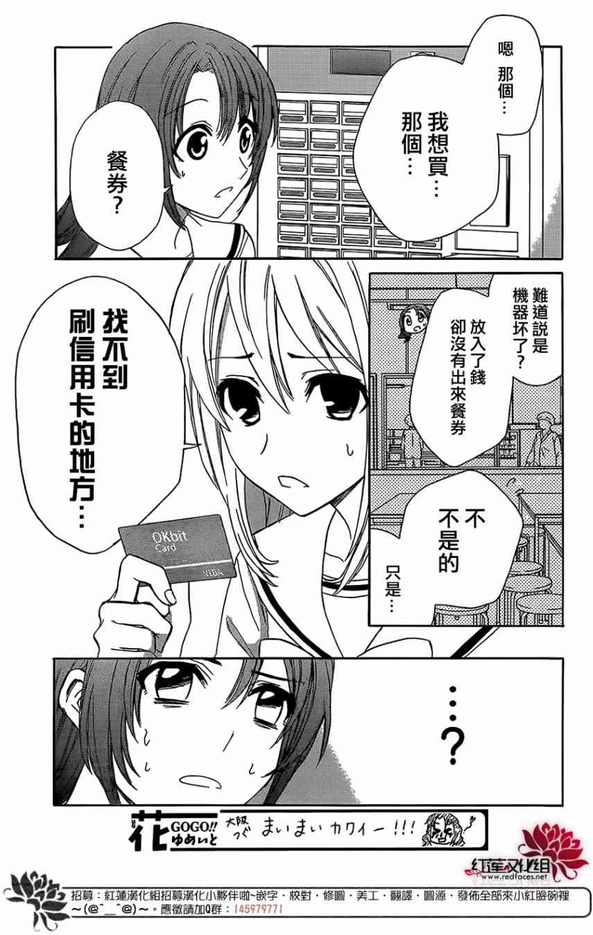 兄友 38话 第8页