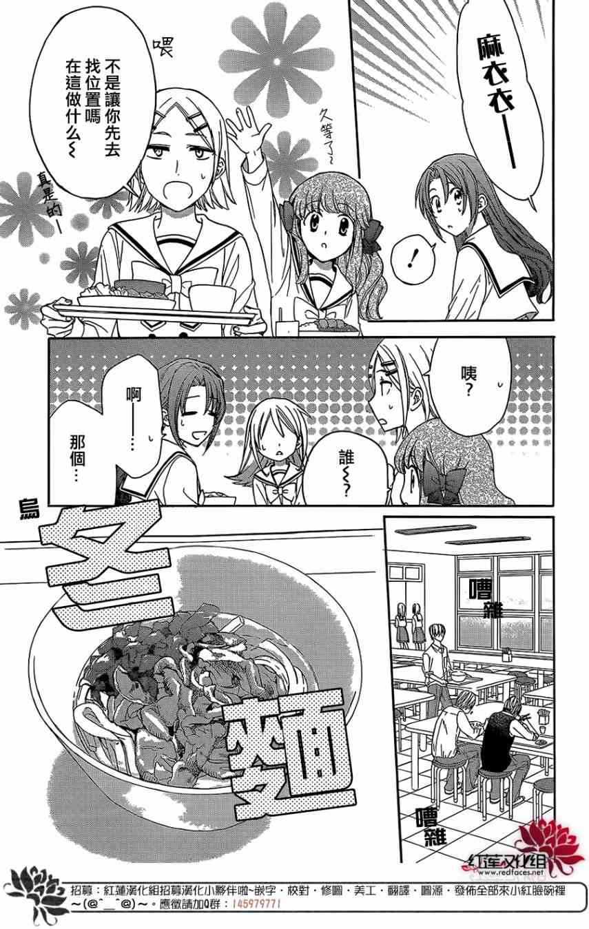 兄友 38话 第10页