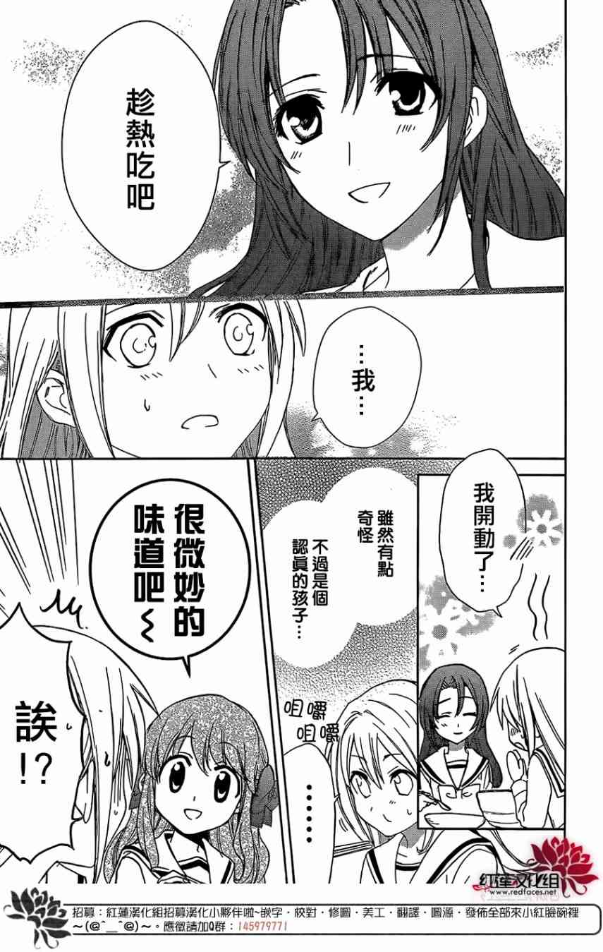 兄友 38话 第12页