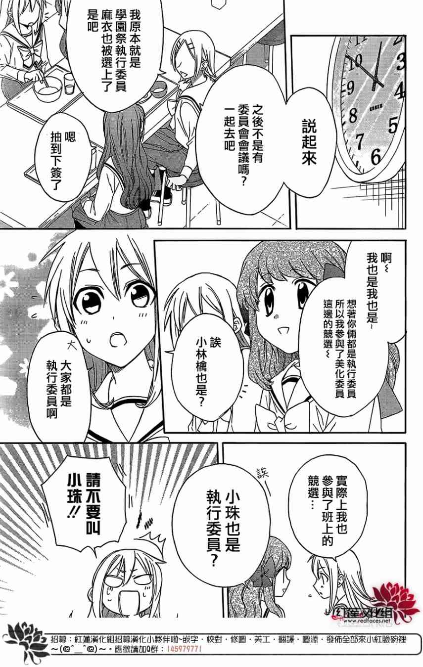 兄友 38话 第16页