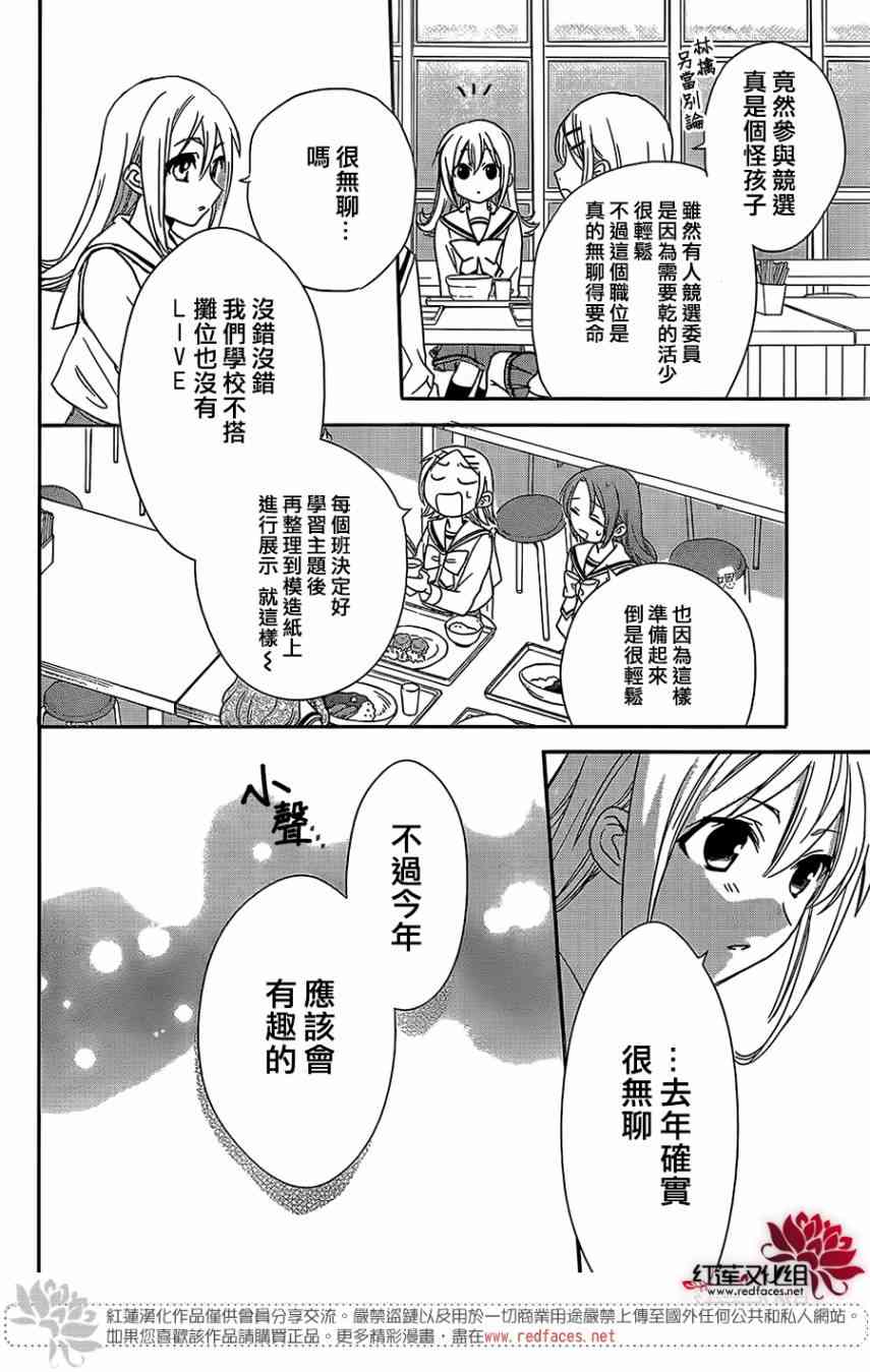 兄友 38话 第17页