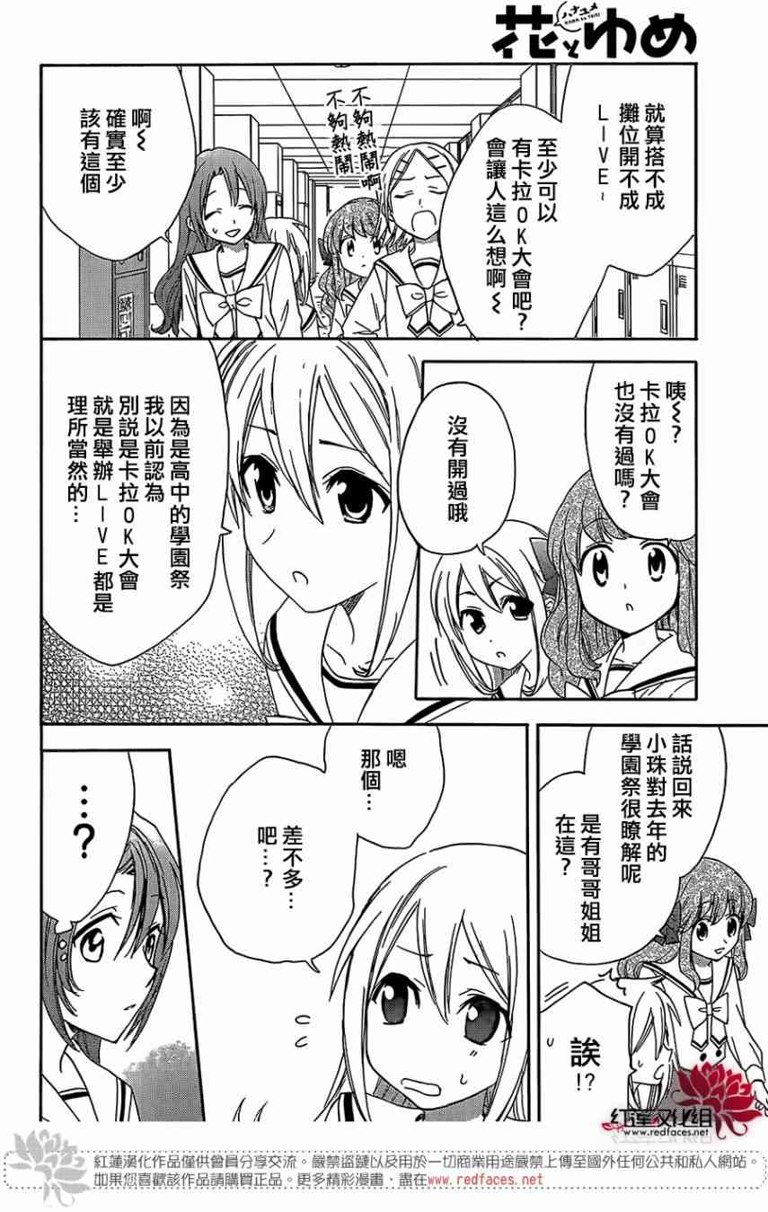 兄友 38话 第19页