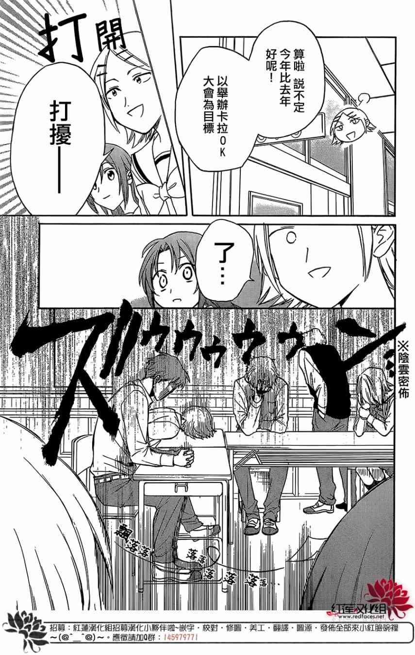 兄友 38话 第20页