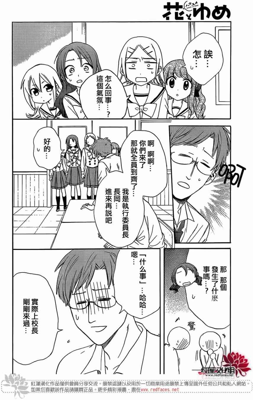 兄友 38话 第21页