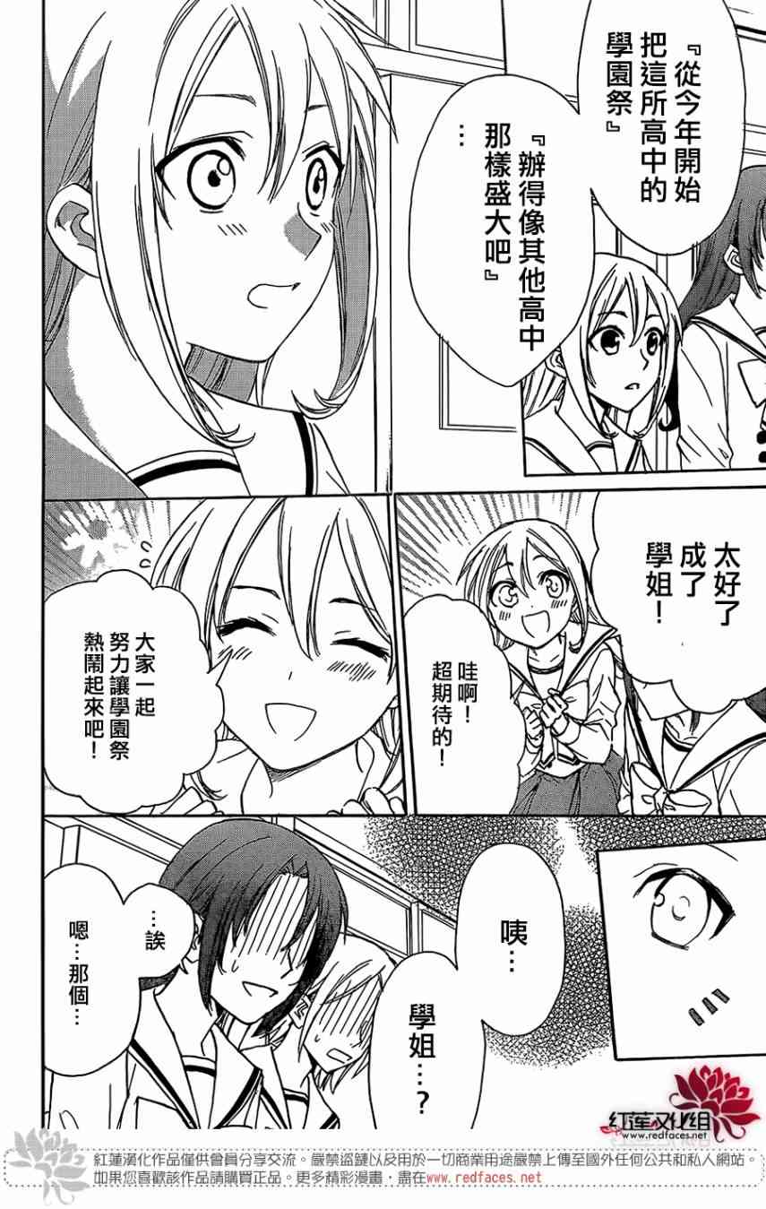 兄友 38话 第23页