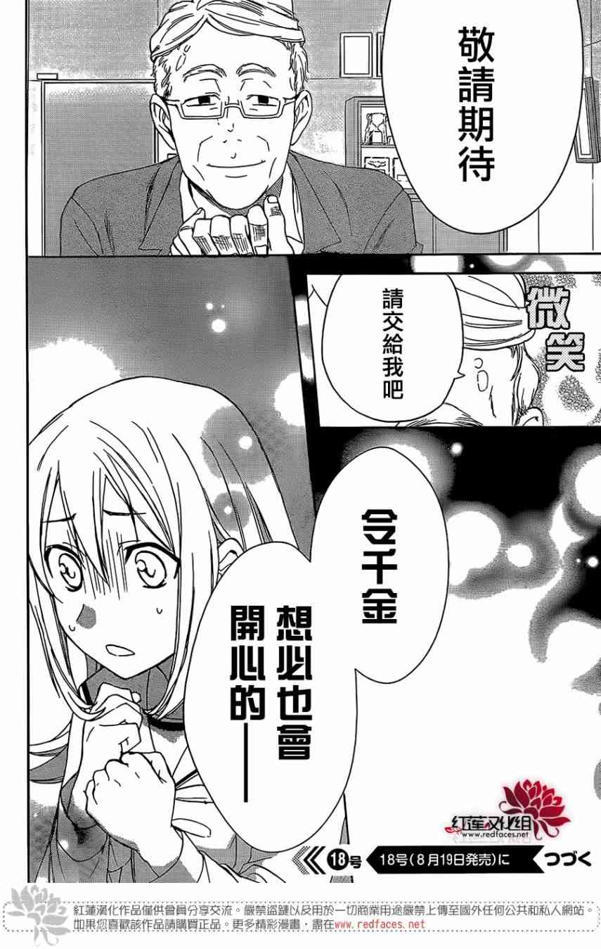 兄友38话图