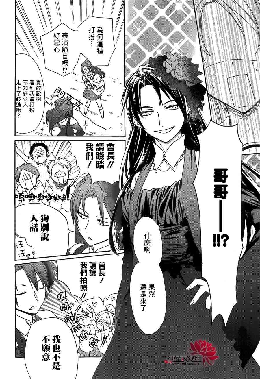 兄友 4话 第10页