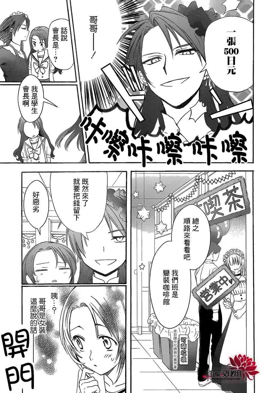 兄友 4话 第11页