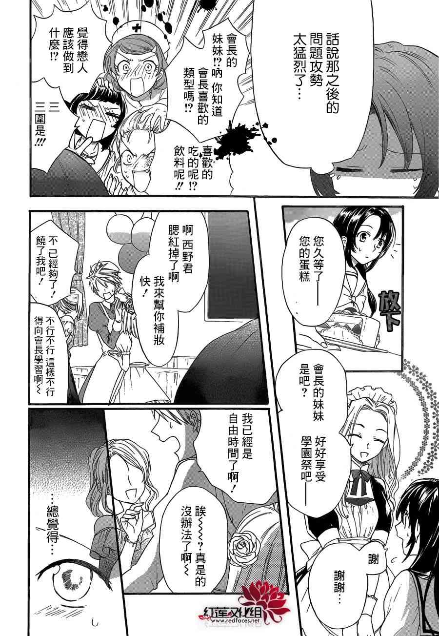 兄友 4话 第16页