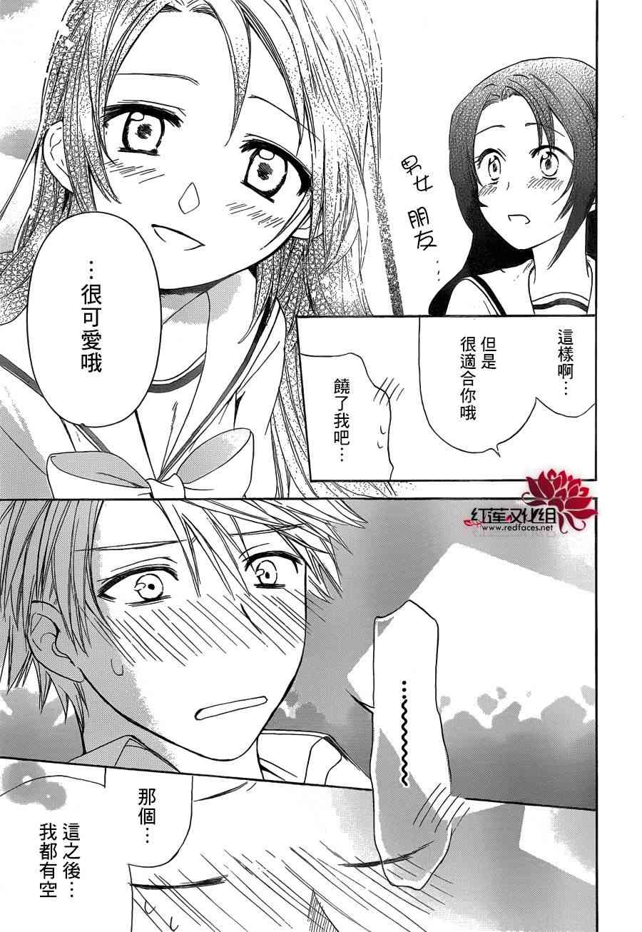 兄友 4话 第21页