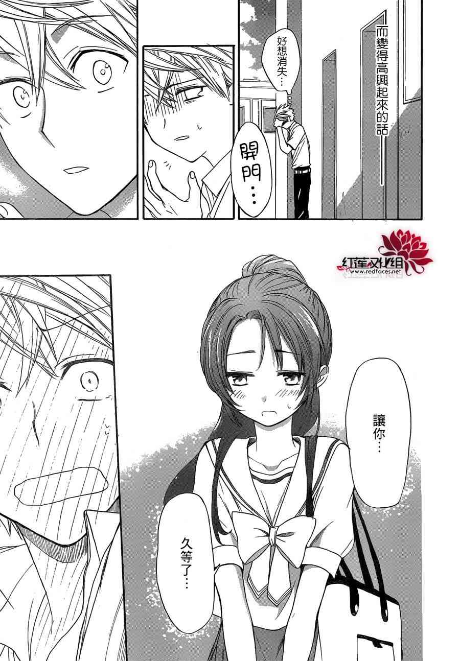 兄友 4话 第25页