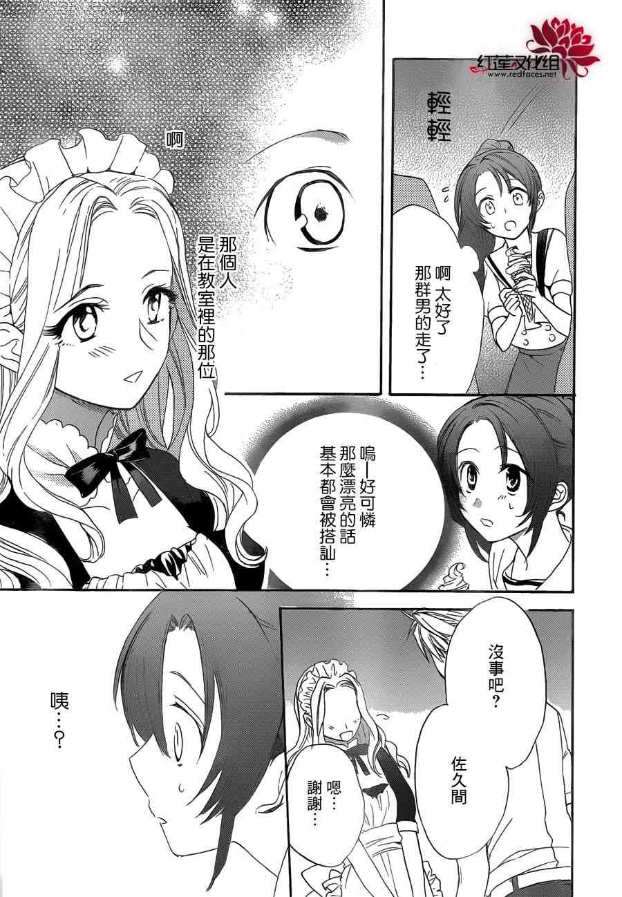 兄友 4话 第31页