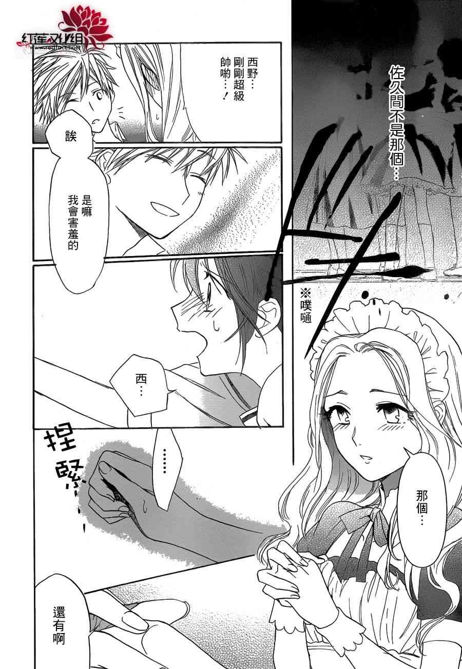 兄友 4话 第32页