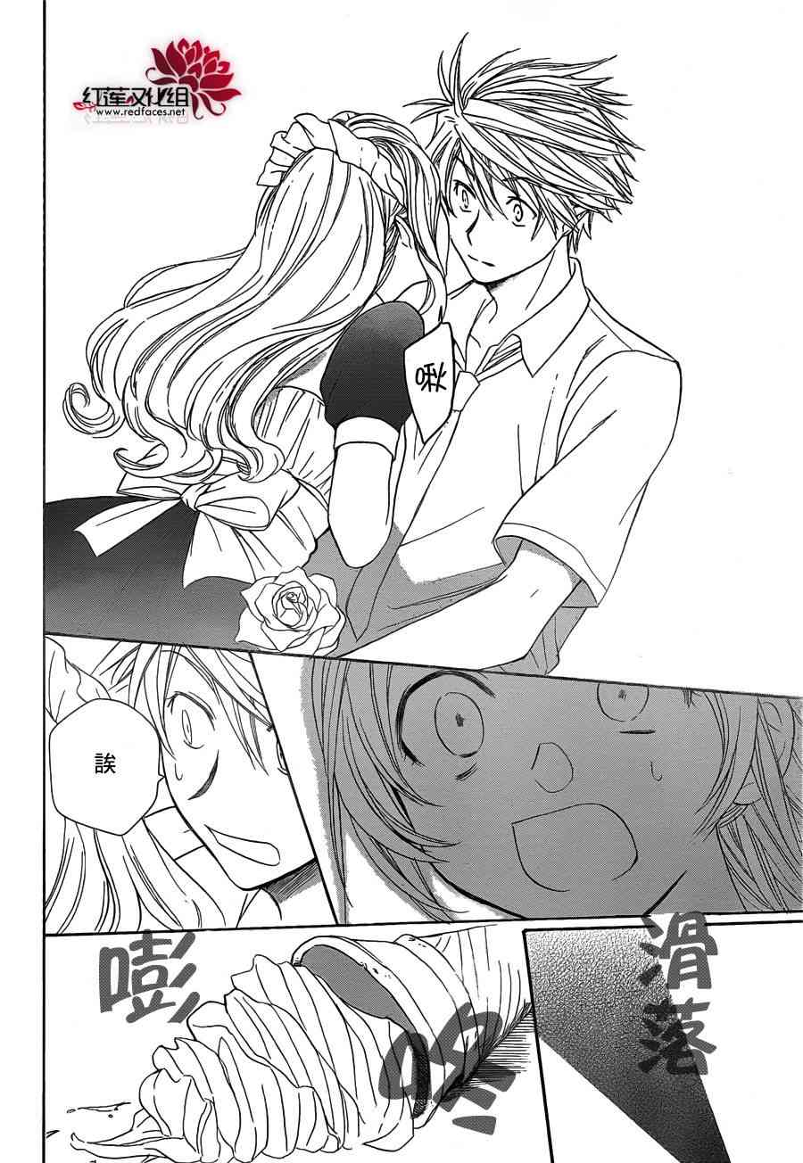 兄友 4话 第34页