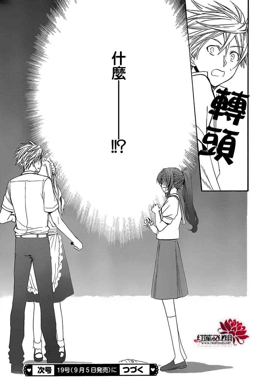 兄友4话图